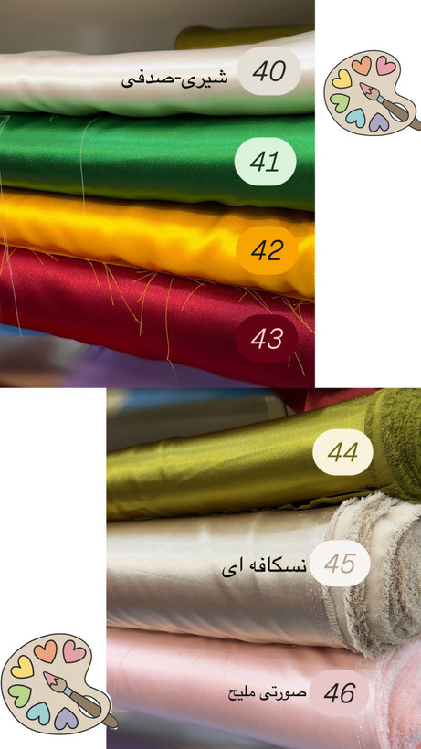 رنگبندی پارچه ساتن ابریشم